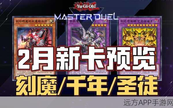手游资讯,游戏王正版授权,集换式卡牌策略手游王座震撼上线!