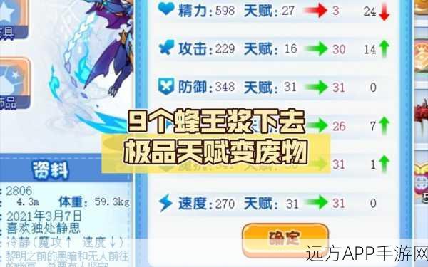 洛克王国深度揭秘，蜂王浆的神奇功效与高效获取攻略