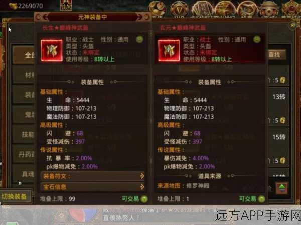 手游资讯，传奇世界2战士元神技能快速升级攻略