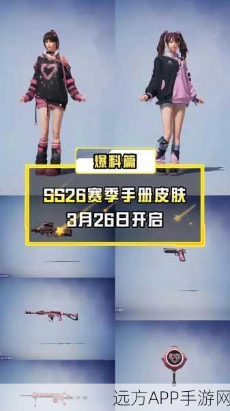 和平精英赛季服装获取攻略,解锁时尚战衣,称霸战场!