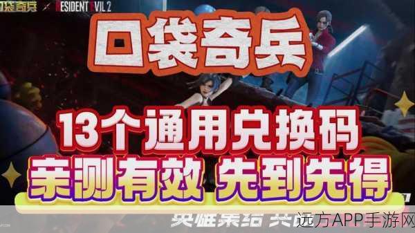 口袋奇兵,揭秘鲨鱼齿的神秘兑换清单,解锁珍稀道具!
