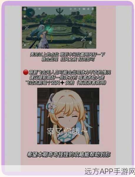 原神蒙德声望任务时与风触发及攻略全揭秘