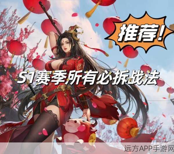 手游攻略,深度剖析率土之滨四星战法,打造无敌战力!