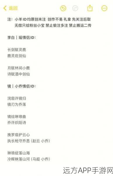 王者荣耀昵称创意大赛，萌系对决甜美女生风，谁是你的心动之选？