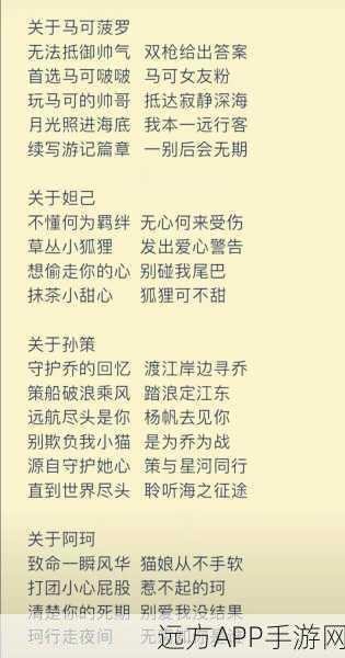 王者荣耀昵称创意大赛,萌系对决甜美女生风,谁是你的心动之选?