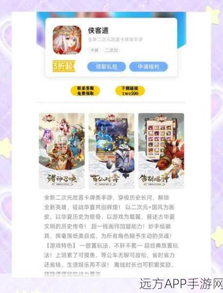 封神放置版礼包版下载-全新卡牌冒险类手游
