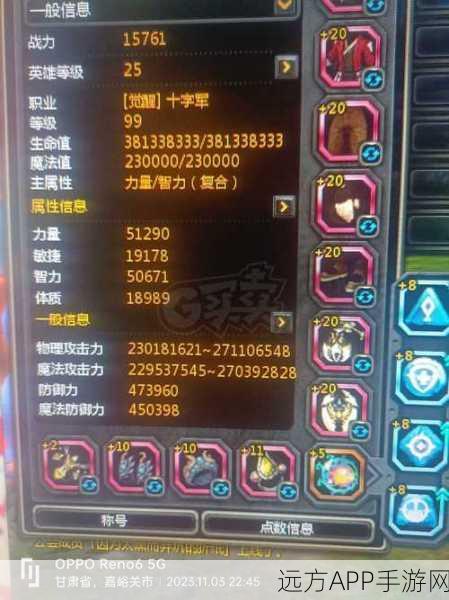 手游攻略，龙之谷十字军高效输出技巧揭秘