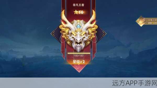 王者荣耀巅峰赛标志全揭秘，解锁荣耀之路的多样徽章