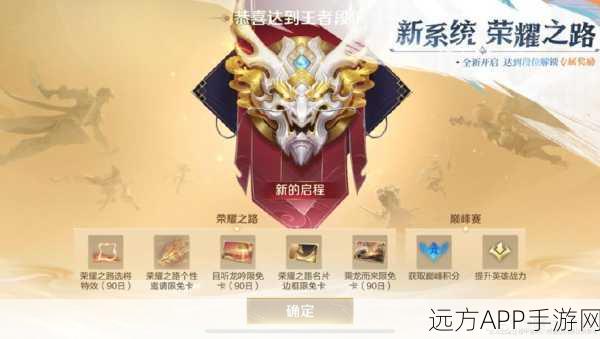 王者荣耀巅峰赛标志全揭秘,解锁荣耀之路的多样徽章
