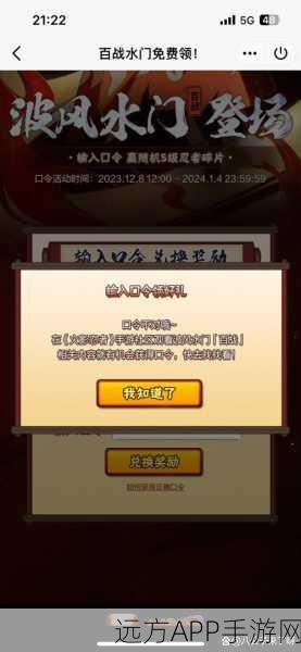 火影OL 2018宝箱盛宴,忍者之梦,珍稀忍者碎片等你拿!