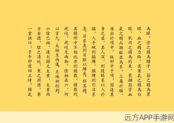 金庸群侠传3深度攻略,解锁武林秘籍,称霸江湖不是梦