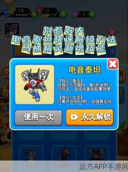 别惹农夫桀哥隐藏皮肤解锁秘籍,独家攻略大公开