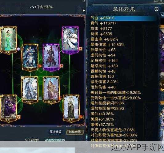 诛仙手游2025年五阵灵巅峰对决，揭秘最强阵容搭配策略