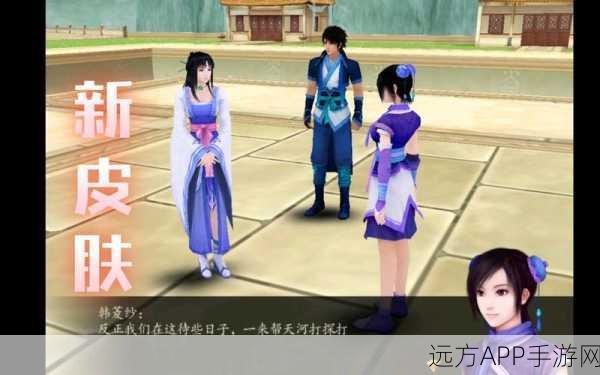 奇幻仙剑之旅，揭秘加入琼华派的全攻略与门派盛事
