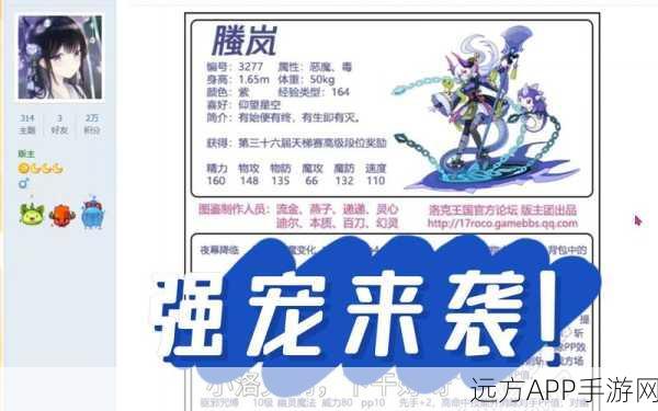 洛克王国探秘,言灵封印解锁全攻略