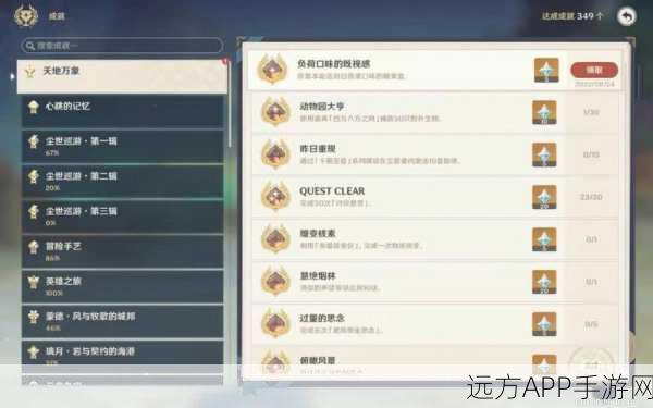 高效揭秘，原神找到那个人任务速通全攻略
