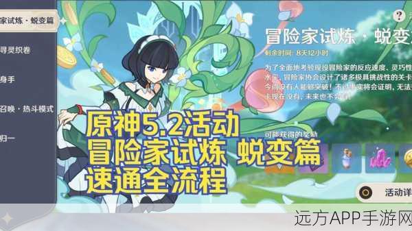 高效揭秘,原神找到那个人任务速通全攻略