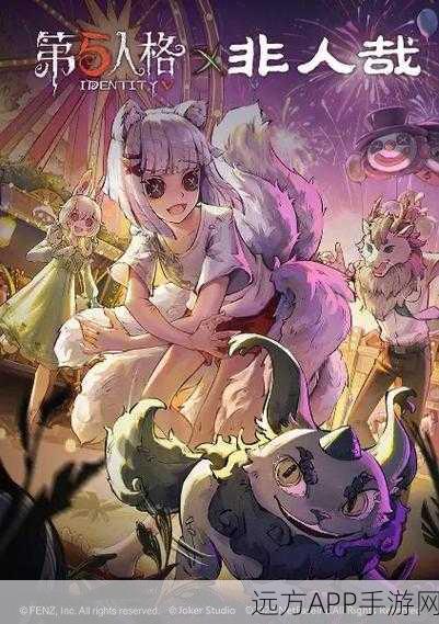 第五人格星光盛典，长夜追逐，光影画卷下的巅峰对决