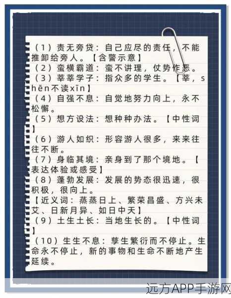改写，无邪君向前冲，成语答题大挑战，智慧与趣味的双重盛宴！
