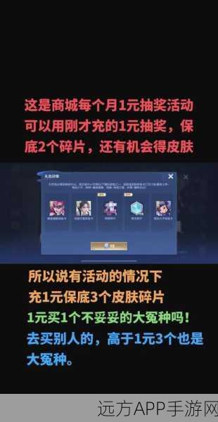 王者荣耀免费皮肤获取攻略，详解多种途径与赛事福利