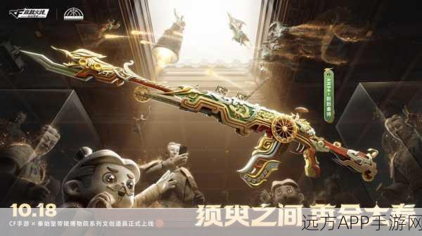 CF穿越火线，惊天大礼倒计时，揭秘年度枪战盛宴！
