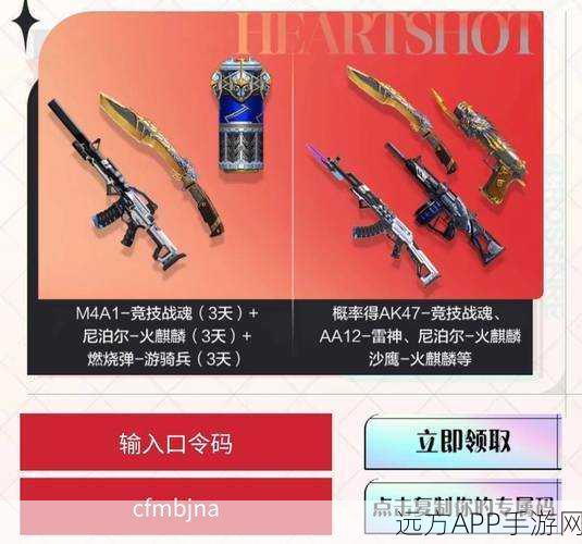 CF穿越火线,惊天大礼倒计时,揭秘年度枪战盛宴!