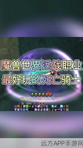 魔兽世界WLK怀旧服，死亡骑士表现全解析