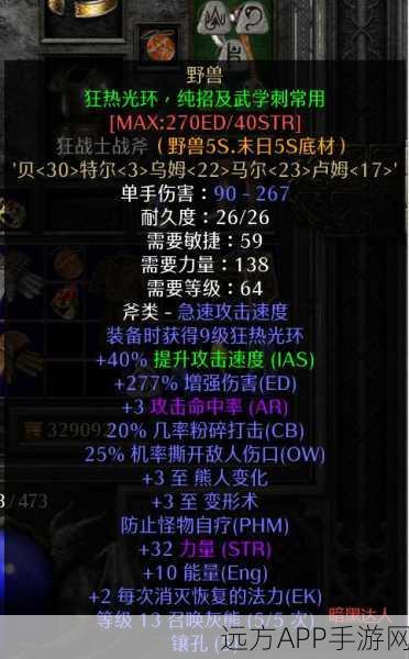 暗黑2光环效果全揭秘，解锁神秘力量的终极指南