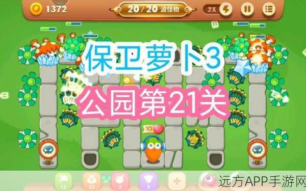 保卫萝卜3码头57关攻略,解锁胜利秘籍,轻松通关不是梦!