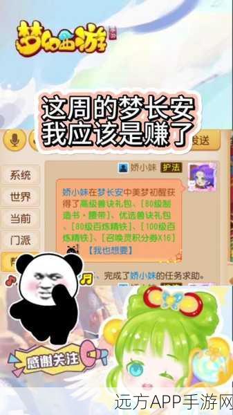 梦幻西游手游梦长安猜拳大赛必胜全攻略,掌握技巧赢惊喜礼包