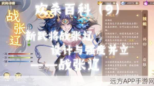 威张辽连招技燃爆三国杀战场，一将成名年度盛典全攻略