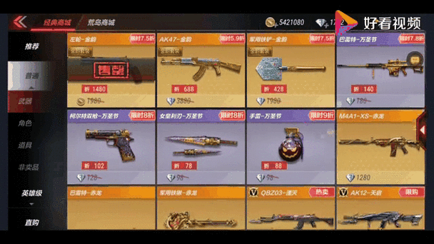 CF手游金韵套装全揭秘,豪华装备助你征战枪战王者