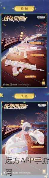 七夕浪漫升级!和平精英推出特别活动,揭秘捧花牵手位置与玩法攻略