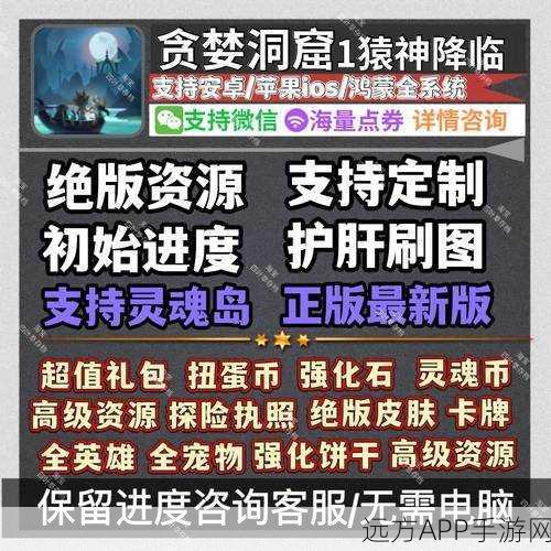 摸金新纪元,揭秘贪婪洞窟无蓝耗探险大赛