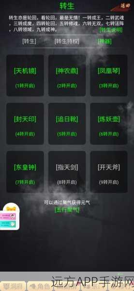 探秘文字修仙之旅，来不来修真RPG养成手游深度解析