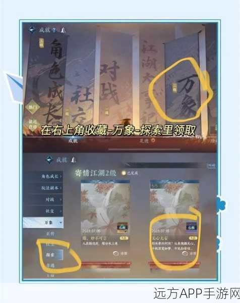 剑侠情缘手游，精通同伴洗髓，战力飙升秘籍大公开