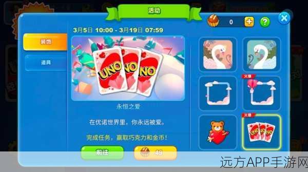手游竞技新境界,一起优诺排位赛致胜全攻略