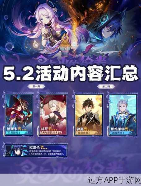 原神联动新玩法，探索他人世界，共赏繁花盛景大赛启幕