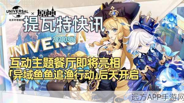 原神联动新玩法,探索他人世界,共赏繁花盛景大赛启幕