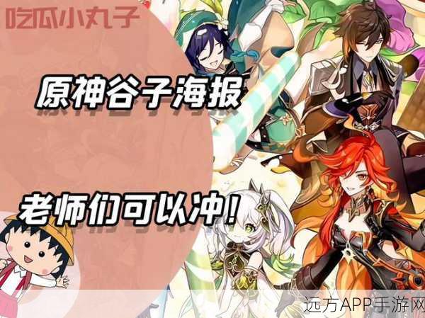 四神原神汇聚,荣耀之战即将开启!