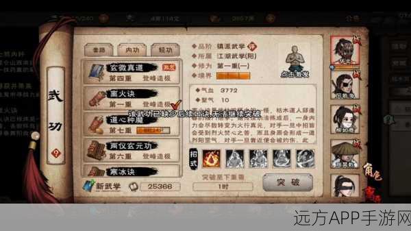 烟雨江湖绝学揭秘,无相劫指获取全攻略