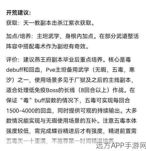 烟雨江湖深度攻略,镇派秘籍解锁全揭秘,角色战力飞跃秘籍