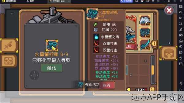 元气骑士神秘生物揭秘，沙虫实战作用全解析