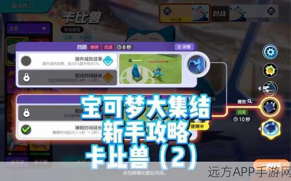 宝可梦大集结，卡比兽实战攻略，道具搭配与对战技巧揭秘