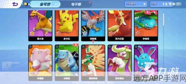 宝可梦大集结,卡比兽实战攻略,道具搭配与对战技巧揭秘
