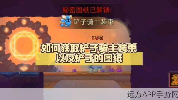 重生细胞镰刀图纸终极获取秘籍，步骤技巧全揭秘