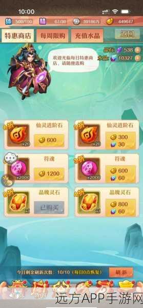 少年西游记深度攻略,人族前期发展秘籍与关键节点剖析
