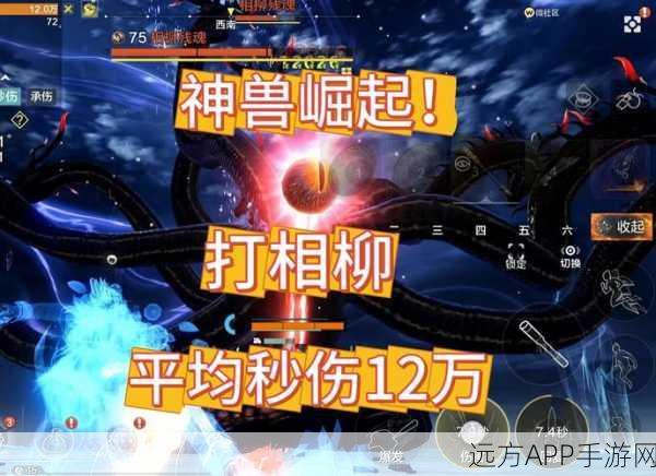 妄想山海新纪元，百年异兽追踪指南与深度探索攻略
