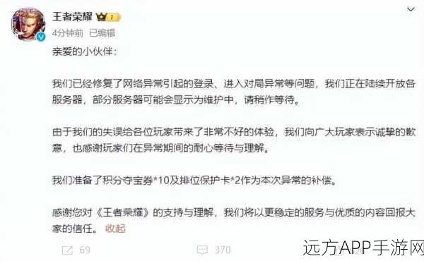王者荣耀闪退之谜,揭秘游戏崩溃背后的原因与解决方案