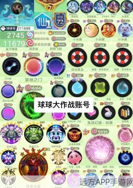 球球大作战,解锁舌尖上的惊喜,火锅礼物赠送全攻略